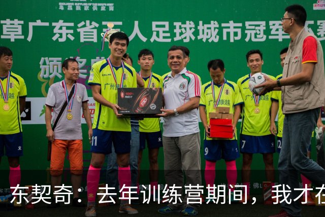东契奇：去年训练营期间，我才在湖人找到归属感