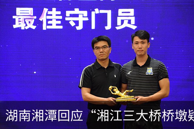 湖南湘潭回应“湘江三大桥桥墩疑似倾斜”